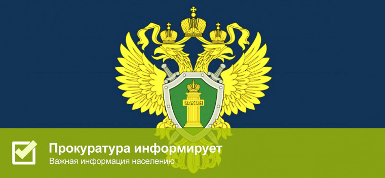 ТОМСКАЯ ТРАНСПОРТНАЯ ПРОКУРАТУРА СООБЩАЕТ. ТОМСКАЯ ТРАНСПОРТНАЯ ПРОКУРАТУРА СООБЩАЕТ.